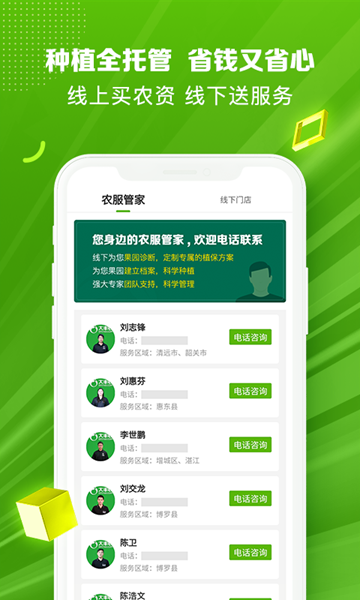 大丰收农资 安卓版v2.5.1